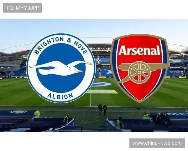 布莱顿vs阿森纳前瞻：枪手客场征战，体能或成考验